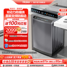 【双动力】海尔波轮洗衣机10kg大容量家用全自动智能直驱变频MAX5