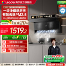 海尔出品统帅懒人一级净烟机F28家用吸油烟机换新补贴 顶侧双吸