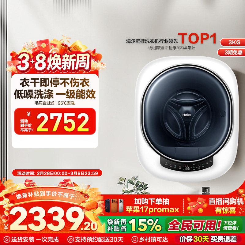 [���²���]�����ڹ�ϴ�»�3kgӤ��ͯ���¿�������С��ϴ��һ��715