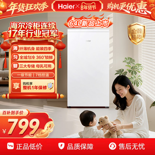 海尔64L母乳储奶冷冻柜迷你家用保鲜冰柜小型立式1级节能冷柜冰箱