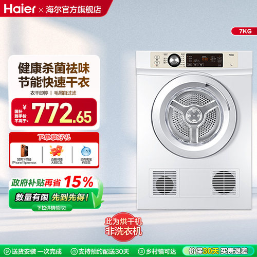 可倒挂安装 衣干即停  内筒正反转 定制干衣