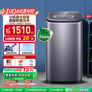 以旧换新补贴海尔迷你波轮5公斤直驱全自动小型婴儿洗衣机278s
