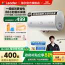 海尔出品统帅电热水器家用小型一级能效60升速热节能租房洗澡X5