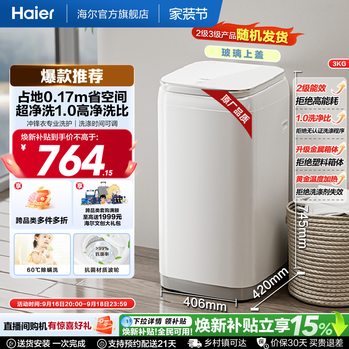 海尔3公斤家用全自动内衣儿童宝宝迷你小型婴儿波轮洗衣机R368图片