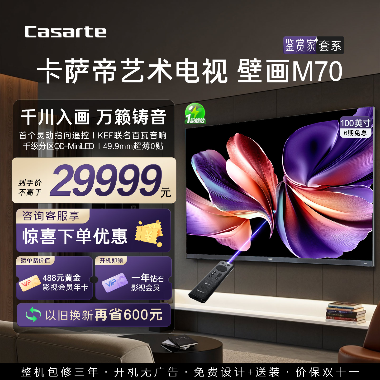 卡萨帝K100M70100英寸壁画电视
