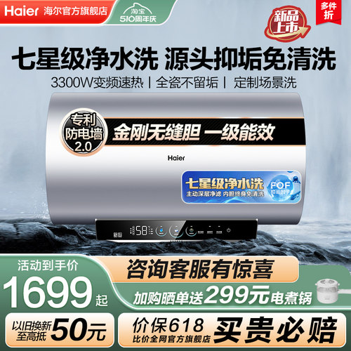 Haier/海尔 EC6002H-MA8AU1
