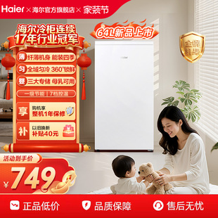 1级节能冷柜冰箱 海尔64L母乳储奶冷冻柜迷你家用保鲜冰柜小型立式