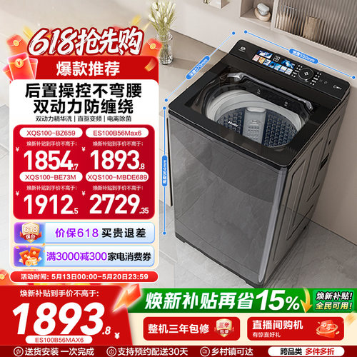 海尔波轮洗衣机全自动波轮