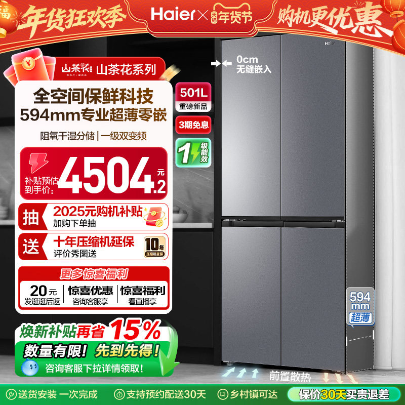 ���²���ɽ�軨501Lʮ�����ų�����Ƕ��ʽ���������亣������ 4098.7Ԫ