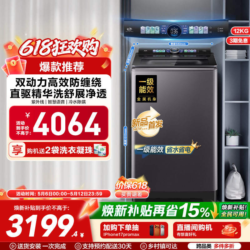 以旧换新|海尔洗衣机波轮双动力家用全自动官方直驱精华洗75N6U1