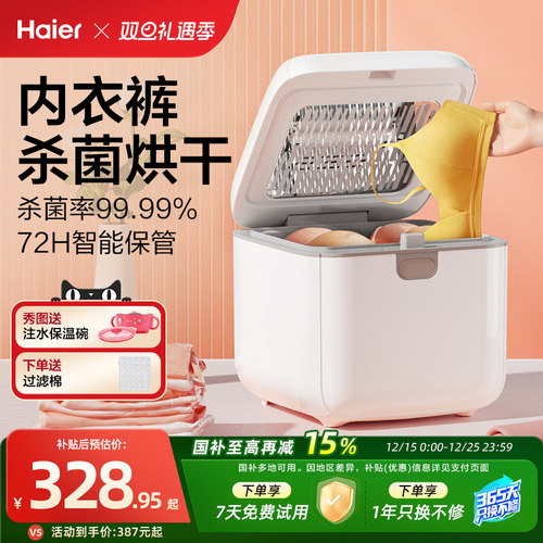 紫外线杀菌 /72小时抑菌存储/恒温暖风烘干