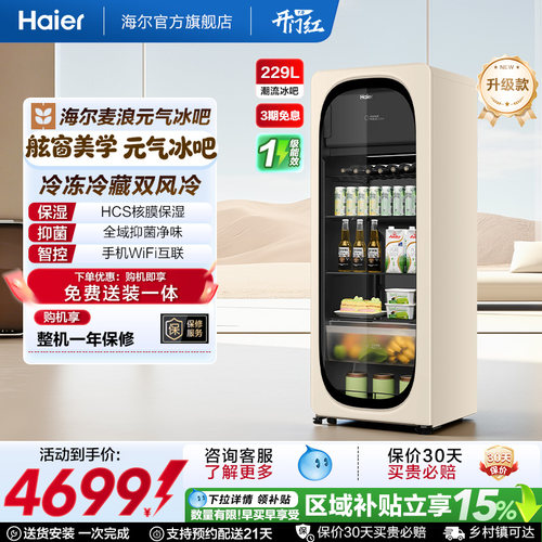 Haier/海尔 LC-229WLH9EY1U1