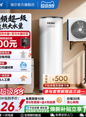 海尔空气能热水器200L家用超一级能效全变频N7大1匹空气源热泵A2F