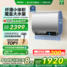 海尔小红花套系电热水器BK3扁桶双胆家用洗澡一级魔盒官方BK3S
