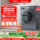海尔小红花换新补贴直驱家用10公斤滚筒洗衣机洗烘一体88plus
