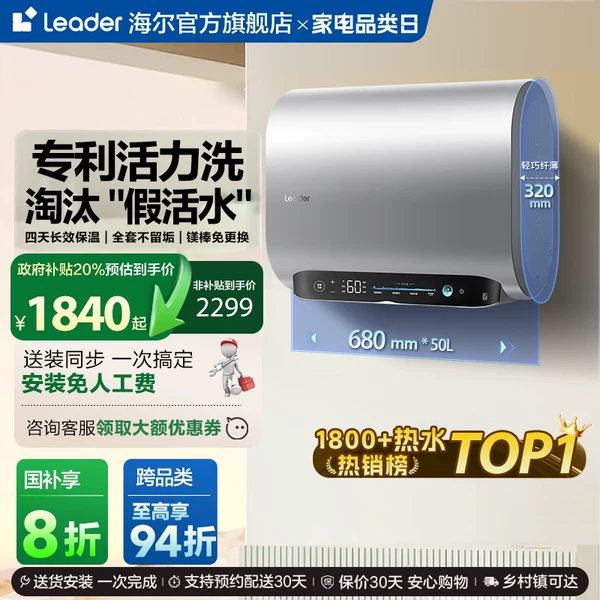 Товары от 海尔官方旗舰店