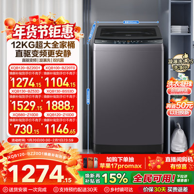 以旧换新海尔机波轮洗衣机大容量全自动家用8/10/12KG变频20D1