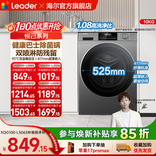 667 12kg家用全自动租房用大容量滚筒洗衣机506 海尔出品统帅8