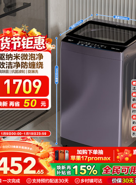 [手搓洗]海尔波轮洗衣机家用全自动变频10kg超大容量除菌629