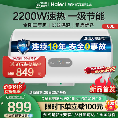 Haier/海尔 EC6001-KZ3
