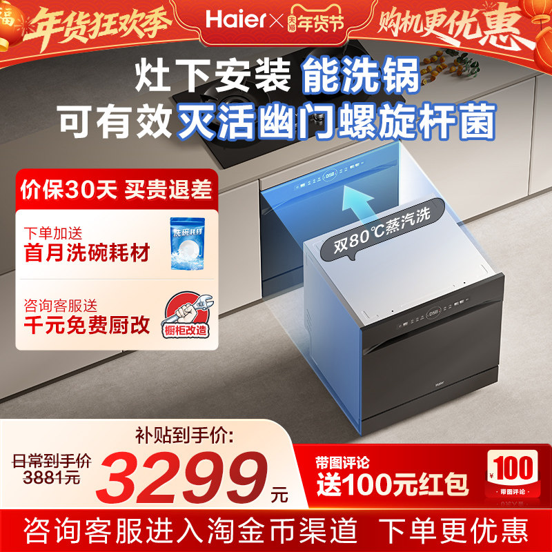 果蔬洗碗机是智商税吗？2026年真实用户经验+5步判断法帮你避坑