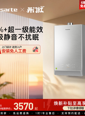 卡萨帝燃气热水器CWE5家用天然气一级能效水伺服恒温静音