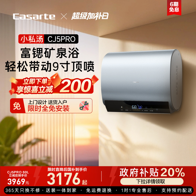 [²]۵ˮٷ˫ͰƵCJ5PRO 3575.2Ԫ