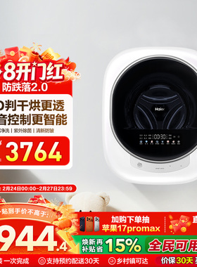 [换新补贴]海尔懒人壁挂小型洗衣机3kg婴儿童内衣裤洗烘一体729