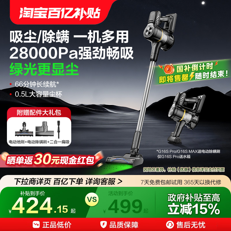 海尔吸尘器家用大吸力手持无线绿光除螨强吸毛发山茶花G16S