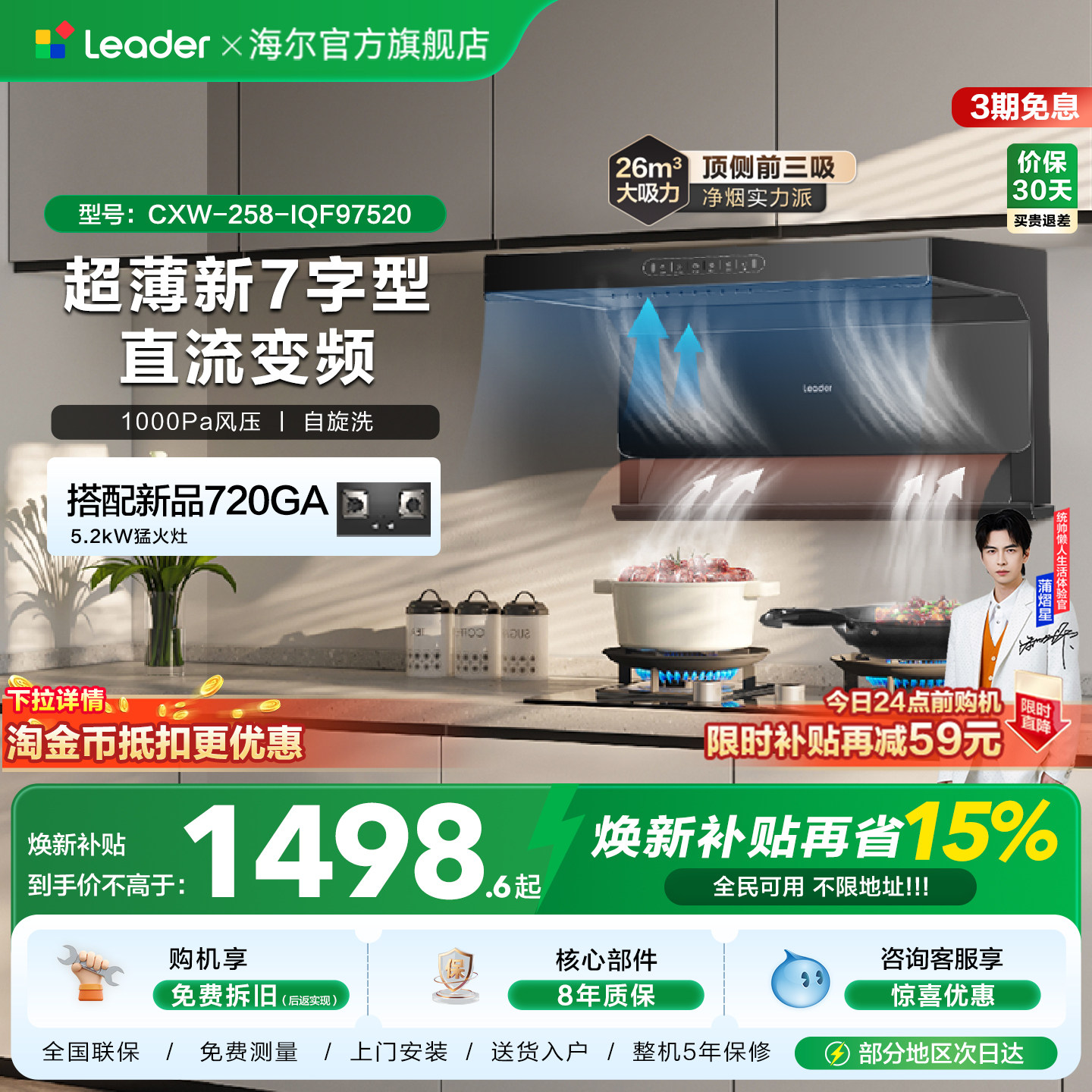 换新补贴|海尔出品统帅抽油烟机92DPlus厨房家用变频顶侧三吸官方