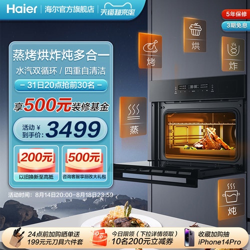 Haier/海尔 C50-TAU1