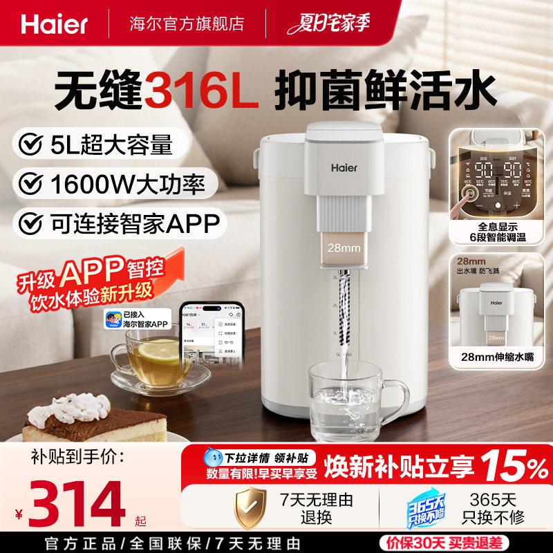 智能防飞溅口口鲜活水