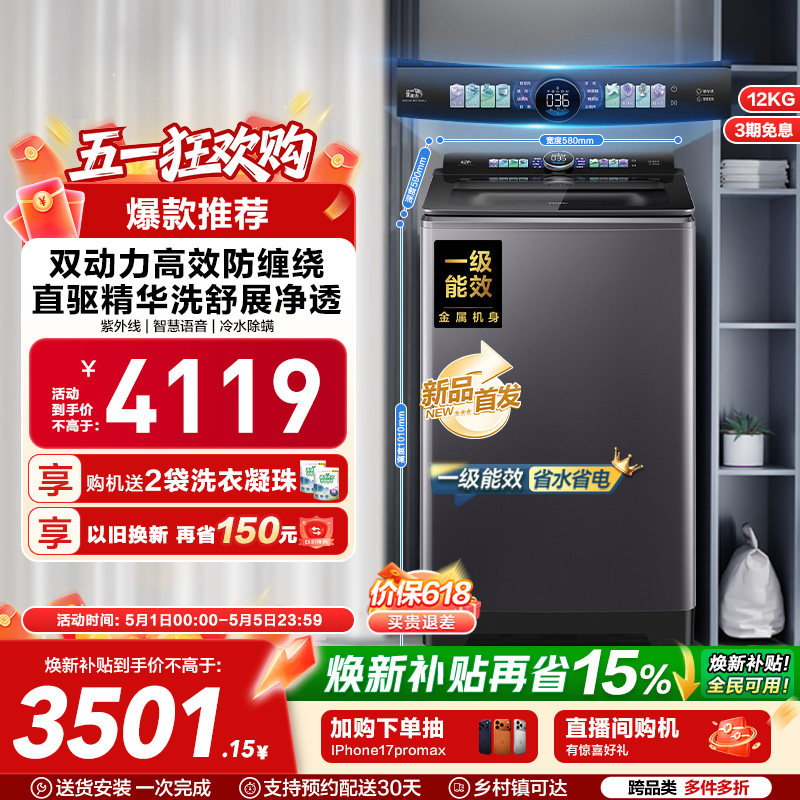 以旧换新|海尔洗衣机波轮双动力家用全自动官方直驱精华洗75N6U1