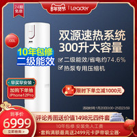 海尔出品统帅300升空气能热水器源热泵家用商用节能LHPA300-1.5F
