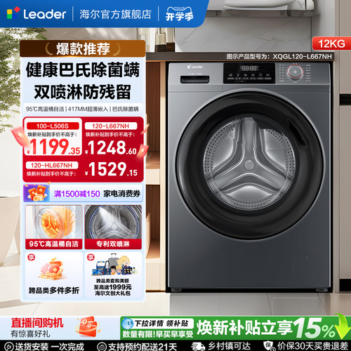 统帅8/10/12kg滚筒洗衣机