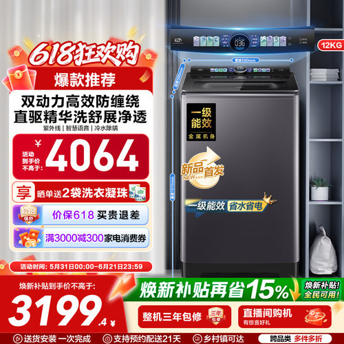 海尔洗衣机波轮双动力家用全自动官方直驱精华洗75N6U1