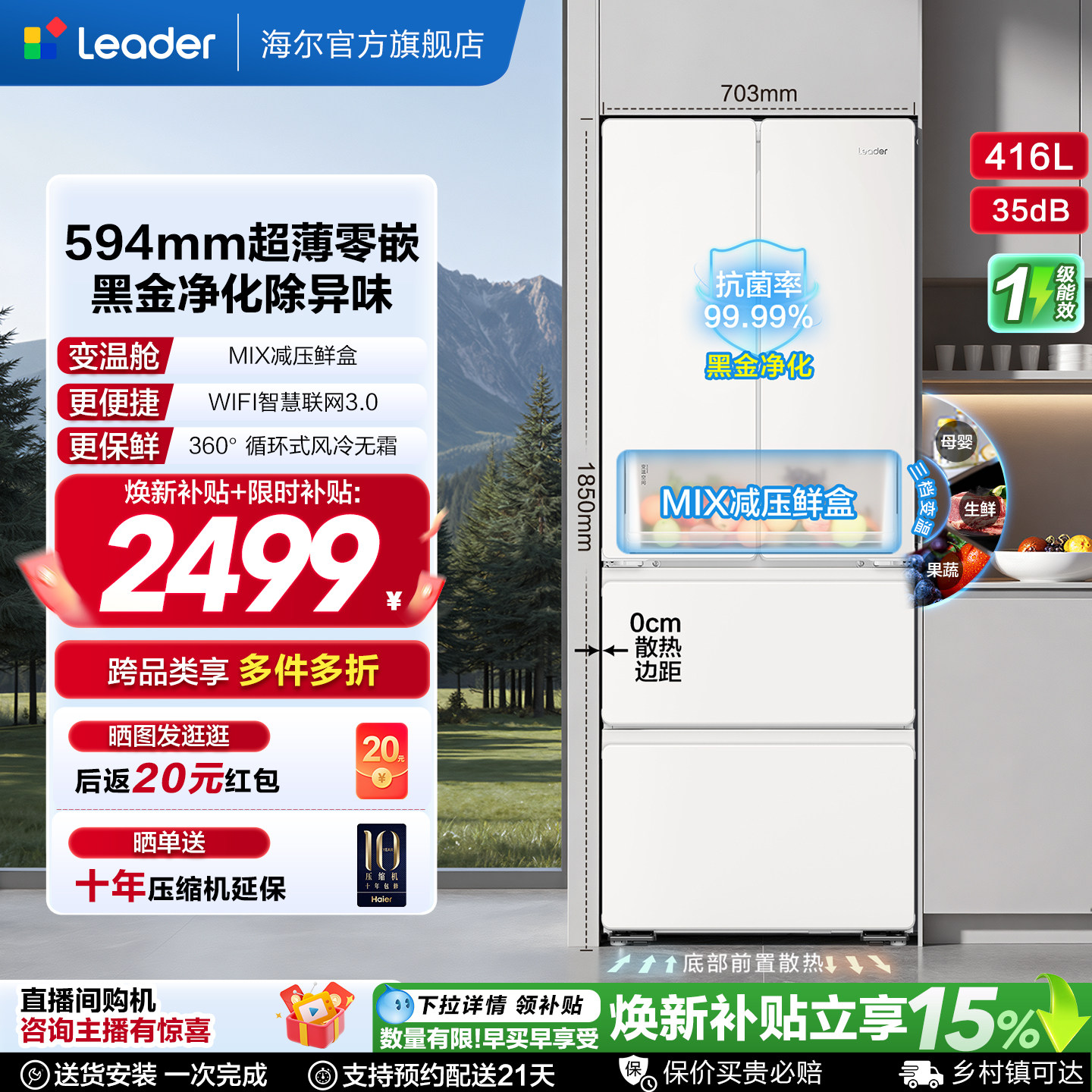 海尔统帅悦己懒人436多门四门大容量电冰箱 3899元 - 86线报