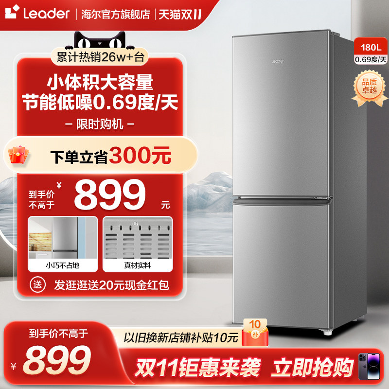 海尔统帅180L两门双开门宿舍出租房节能家用小型电冰箱官方旗舰店使用感如何?