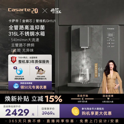 大水量出水快 好口感无异味 感应取水照明