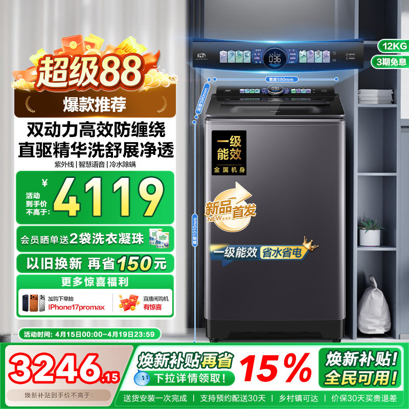以旧换新|海尔洗衣机波轮双动力家用全自动官方直驱精华洗75N6U1