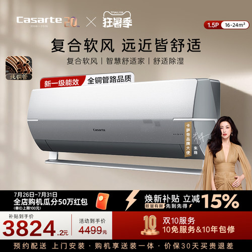 卡萨帝空调挂机卧室1.5匹35BAB