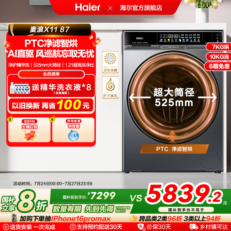 [X11]ȫԶֱϴͲϴϴ»875519.2Ԫ