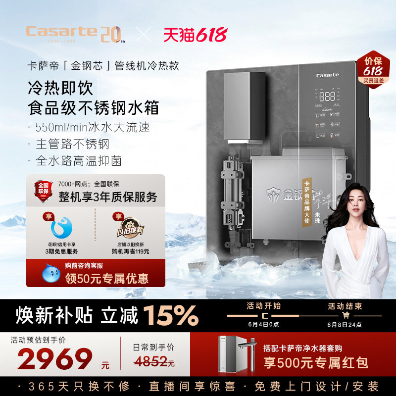 卡萨帝管线机新款壁挂式家用净水器加热一体饮水机大水量YG1U1