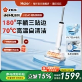 Haier [маленький красный цветочный набор] A3 скруббер на этаже и швабру интегрированные высокотемпературные впитывающие самоочистки лежащие плоские