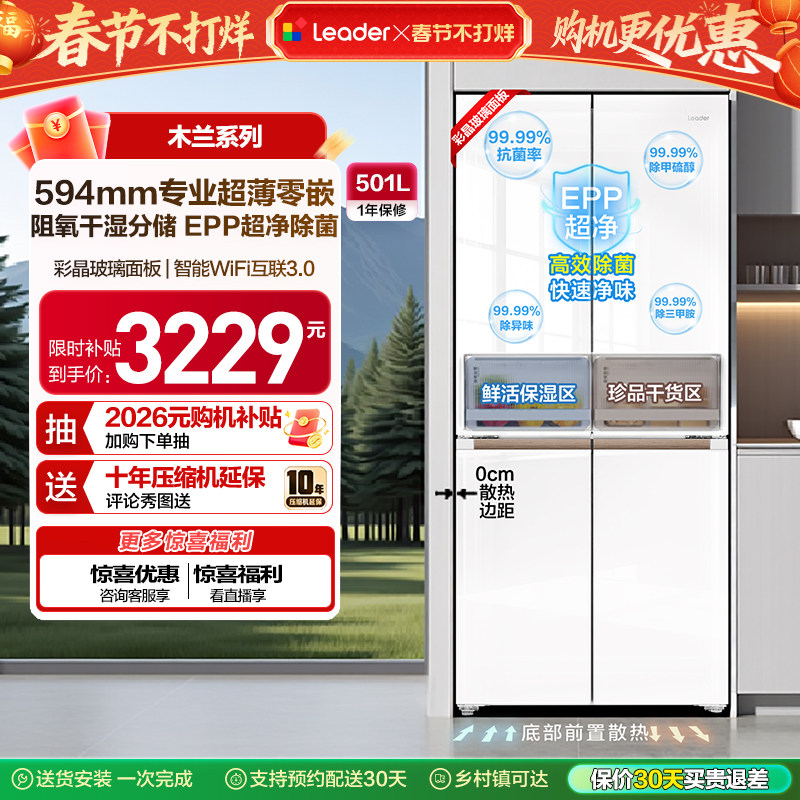 CHiQ冰箱是什么牌子：长虹美菱旗下高端智能家电品牌