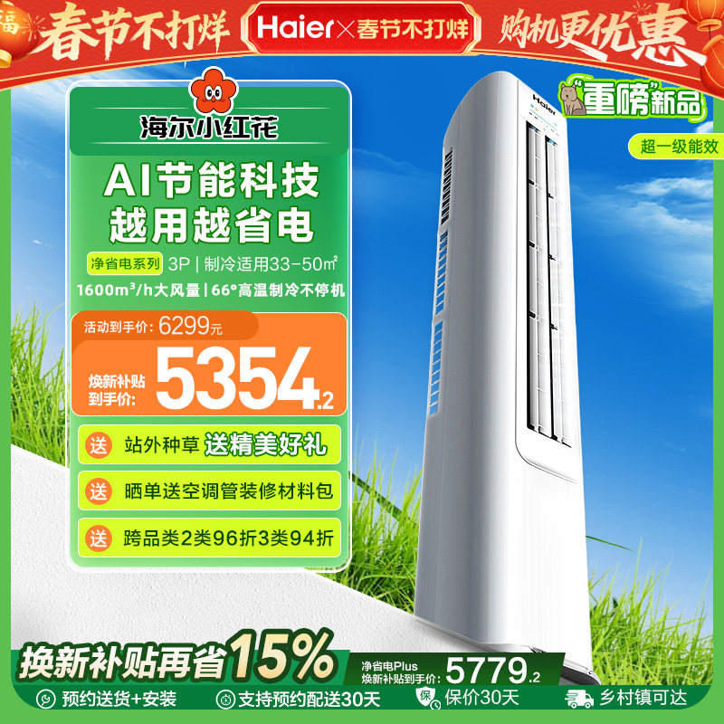 1.5匹空调1小时一般用多少电：实测耗电量与3个影响最大因素