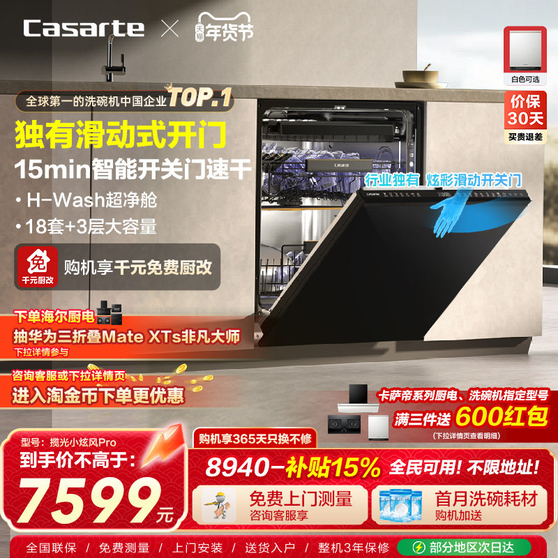 2026年洗碗机怎么选？性价比最高的8套洗碗机终极选购指南与避坑清单