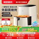 海尔空气炸锅家用烹饪机多功能5L大容量免翻面薯条机电烤箱正品
