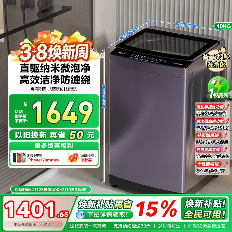 [手搓洗]海尔波轮洗衣机家用全自动变频10kg超大容量除菌629