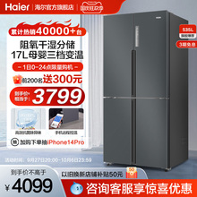 海尔535L十字对开四门电冰箱大容量家用嵌入一级变频节能风冷无霜